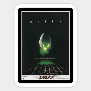 Alien Japanese Sticker